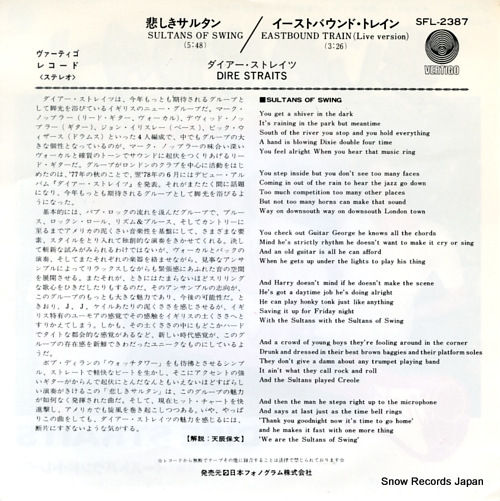 DIRE STRAITS sultans of swing SFL-2387