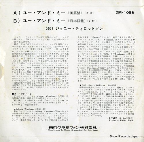 TILLOTSON, JOHNNY you & me DM-1058