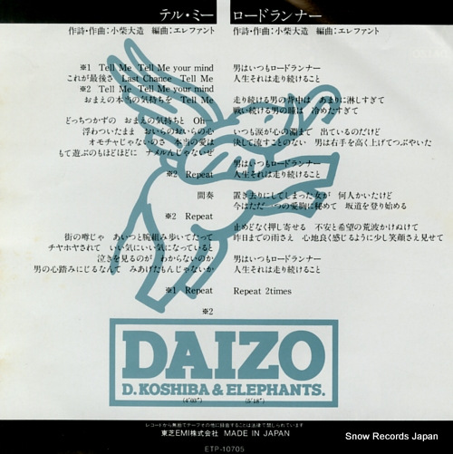 KOSHIBA, DAIZO, AND ELEPHANTS tell me ETP-10705