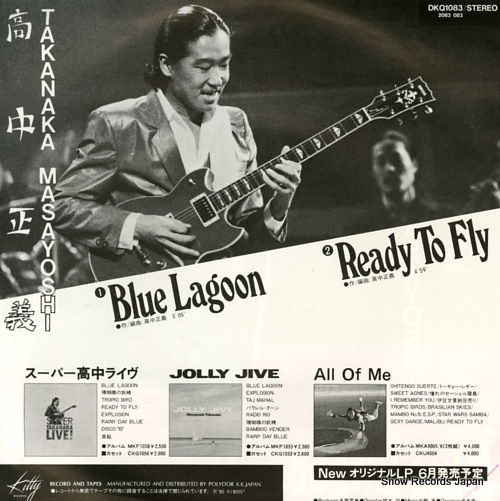 TAKANAKA, MASAYOSHI blue lagoon DKQ1083
