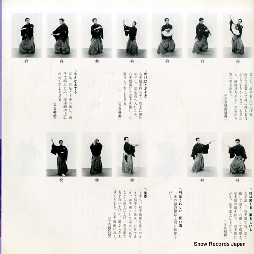 SAKAMOTO, FUYUMI iwaizake RT07-2070