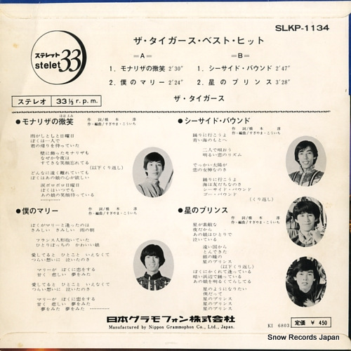 TIGERS, THE best hits SLKP-1134