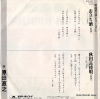 HARADA, NAOYUKI otachi sake DFQ1501