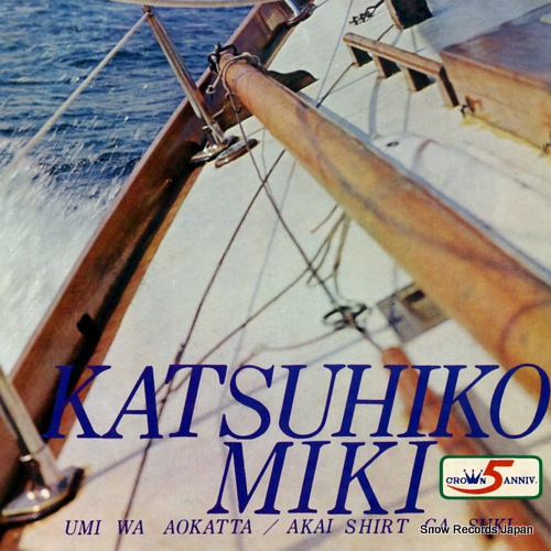MIKI, KATSUHIKO umi wa aokatta CW-884