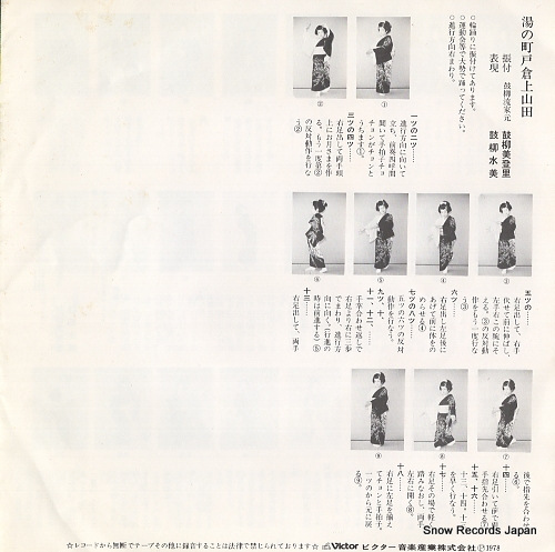 TSURUCHIYO nasakeame MV-2001