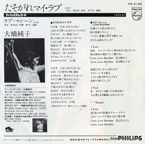 OHASHI, JUNKO tasogare my love FS-2105