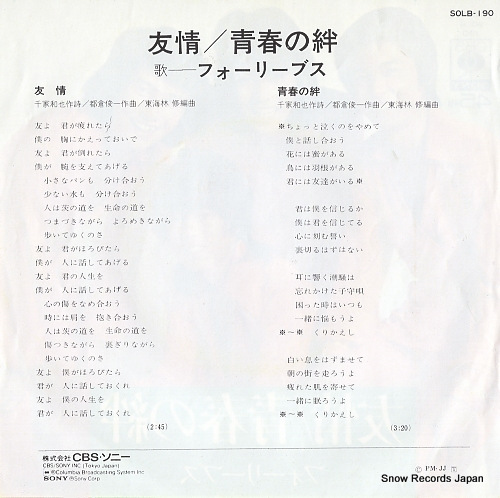 FOUR LEAVES yujo SOLB190