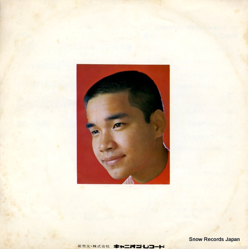 FUJI, MASAKI koi yatsure A-193