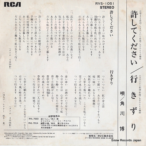 KADOKAWA, HIROSHI yurushite kudasai RVS-1051
