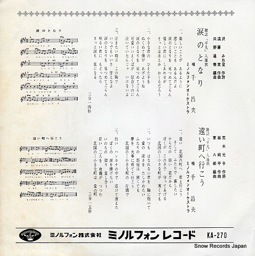 SEN, MASAO namida no tonari KA-270