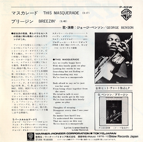 BENSON, GEORGE this masquerade P-55W