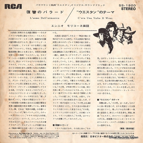 MORRICONE, ENNIO western l'uomo dell' armonica SS-1920