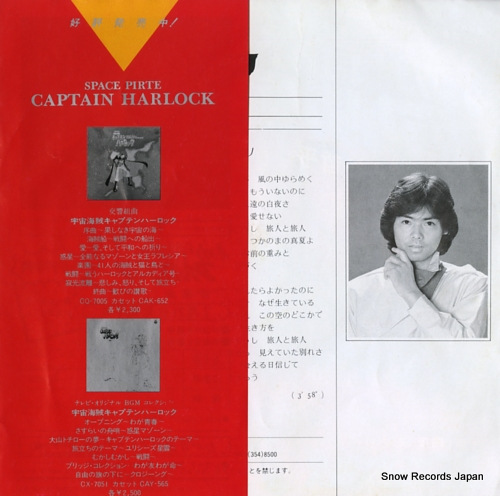 SHIBUYA, TEPPEI my youth in arcadia CH-109