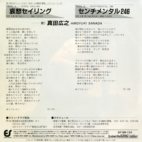 SANADA, HIROYUKI aishu sailing 07.5H-131