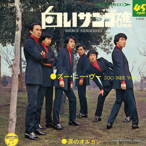 ZOO NEE VOO namida no organ LL-10090-J