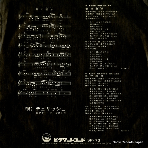 CHERISH ai no period SF-73