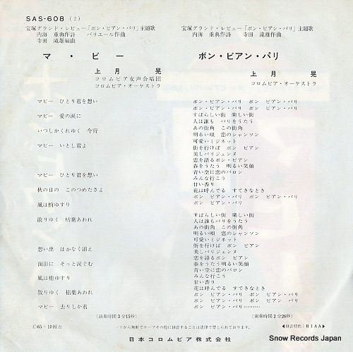 KOUZUKI, NOBORU ma vie SAS-608
