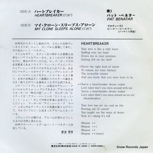 BENATAR, PAT heartbreaker WWR-20666