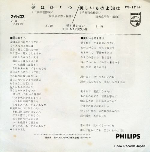 MAYUZUMI, JUN michi wa hitotsu FS-1714