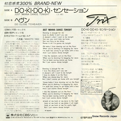 TRIX just wanna dance tonight 07SP555