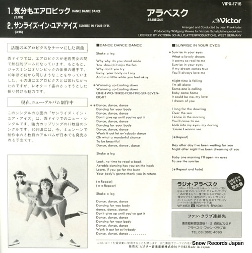 ARABESQUE dance dance dance VIPX-1716