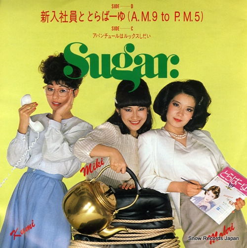 SUGAR aventure wa looks shidai 7K-57