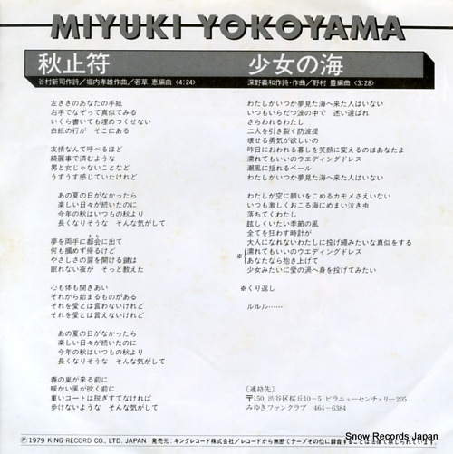YOKOYAMA, MIYUKI shushihu GK-342