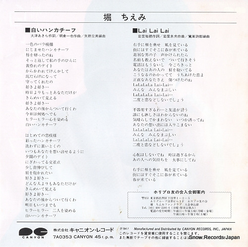 HORI, CHIEMI shiroi handkerchief 7A0353