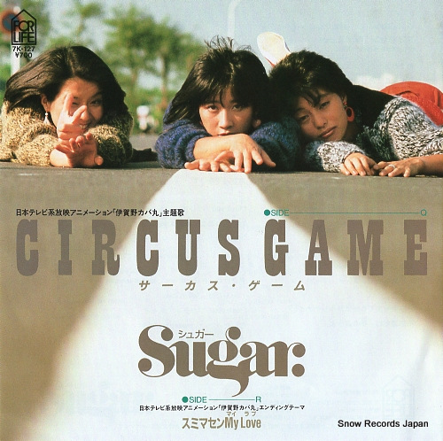 SUGAR circus game 7K-127