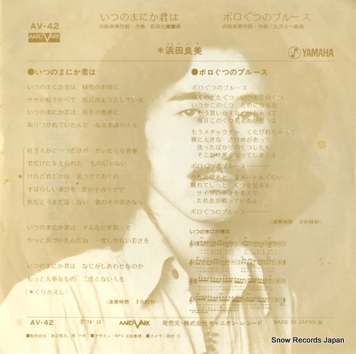 HAMADA, YOSHIMI itsunomanika kimi wa AV-42