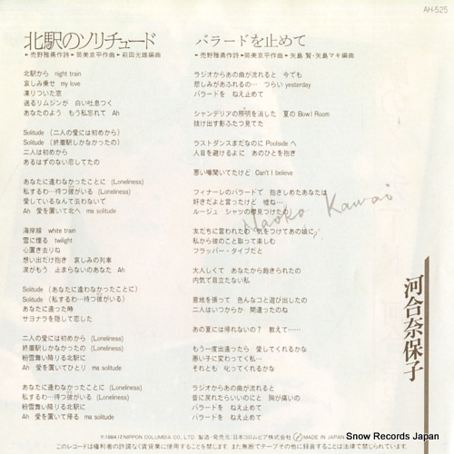 KAWAI, NAOKO kitaeki no solitude AH-525