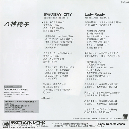 YAGAMI, JUNKO tasogare no bay city DSF-245