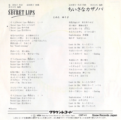 TOMITA, YUKO secret lips CWP-41
