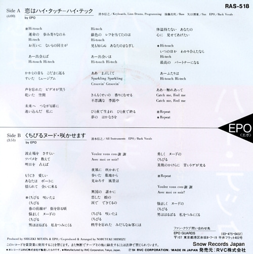 EPO koi wa high touch high tech RAS-518