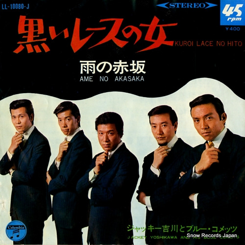 YOSHIKAWA, JACKEY, AND HIS BLUE COMETS ame no akasaka LL-10080-J