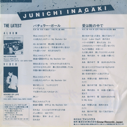 INAGAKI, JUNICHI bachelor girl 07FA-1046