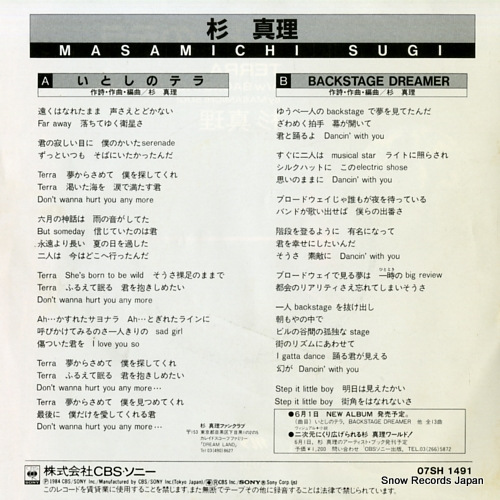 SUGI, MASAMICHI terra 07SH1491