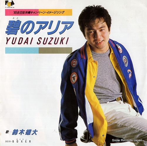 SUZUKI, YUDAI ao no aria 07FA-1030