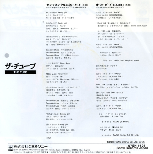 TUBE, THE sentimental ni kubittake 07SH1698