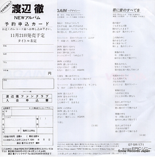 WATANABE, TORU again 07.5H-171
