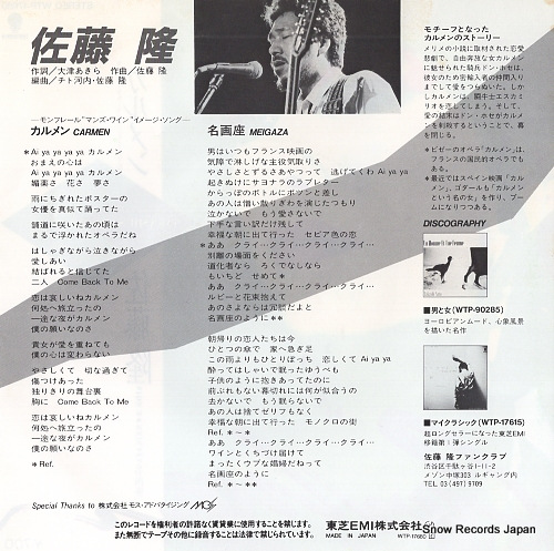 SATO, TAKASHI carmen WTP-17680
