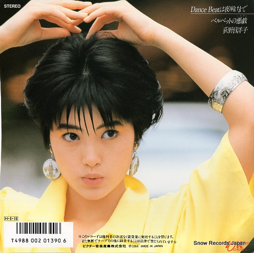 OGINOME, YOKO dance beat wa yoake made SV-9135