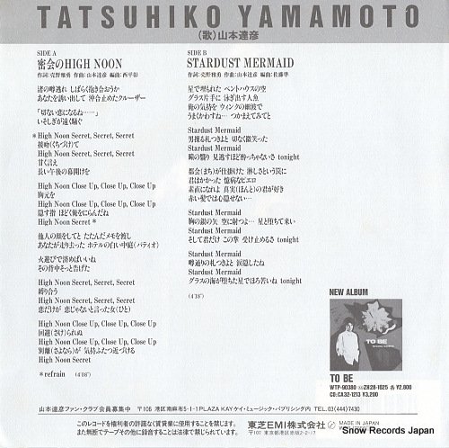 YAMAMOTO, TATSUHIKO mikkai no high noon WTP-17850