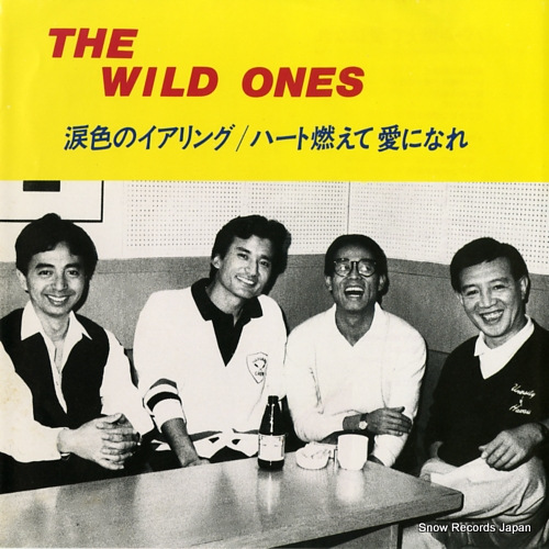 WILD ONES, THE heart moete ai ni nare 07FA-1035