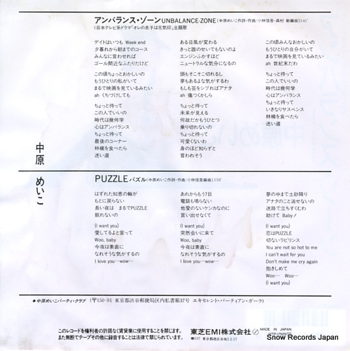 NAKAHARA, MEIKO unbalance-zone WTP-17929