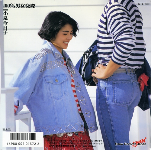KOIZUMI, KYOKO 100percent danjo kosai SV-9130