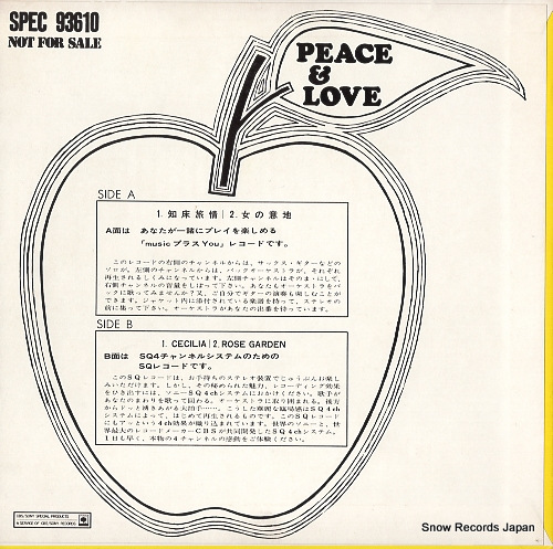 V/A peace & love SPEC93610