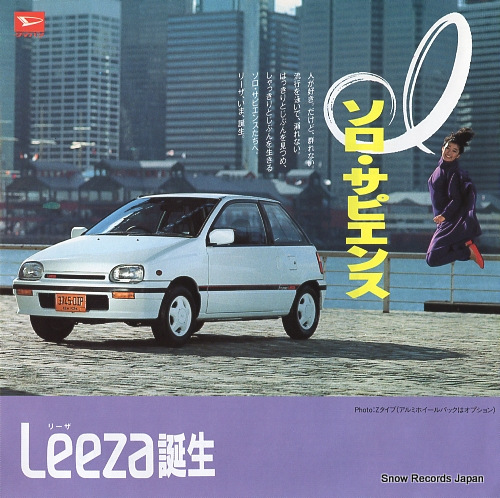 UEHARA, HIROE solo sapiens 7A0667