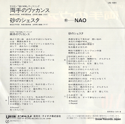 NAO ryoute no vacation UE-591