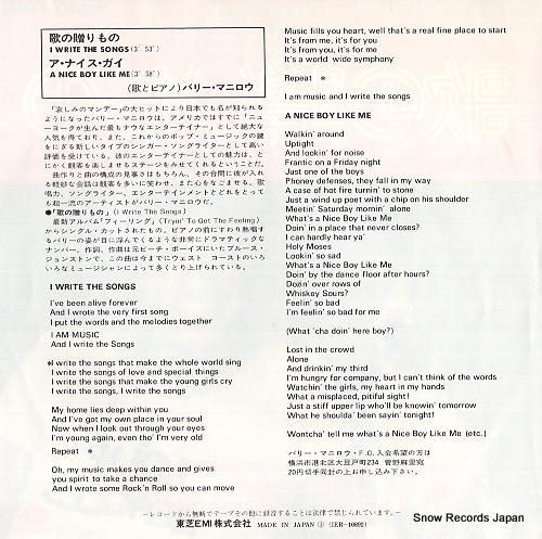MANILOW, BARRY i write the songs IER-10892